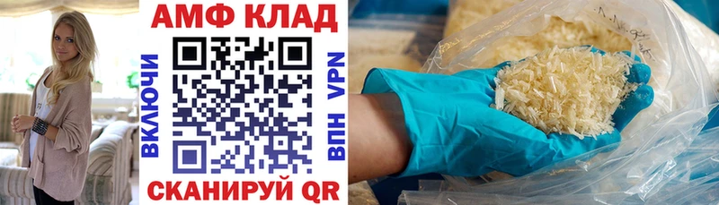 АМФ VHQ Янаул