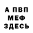Метадон белоснежный SilverSkiver