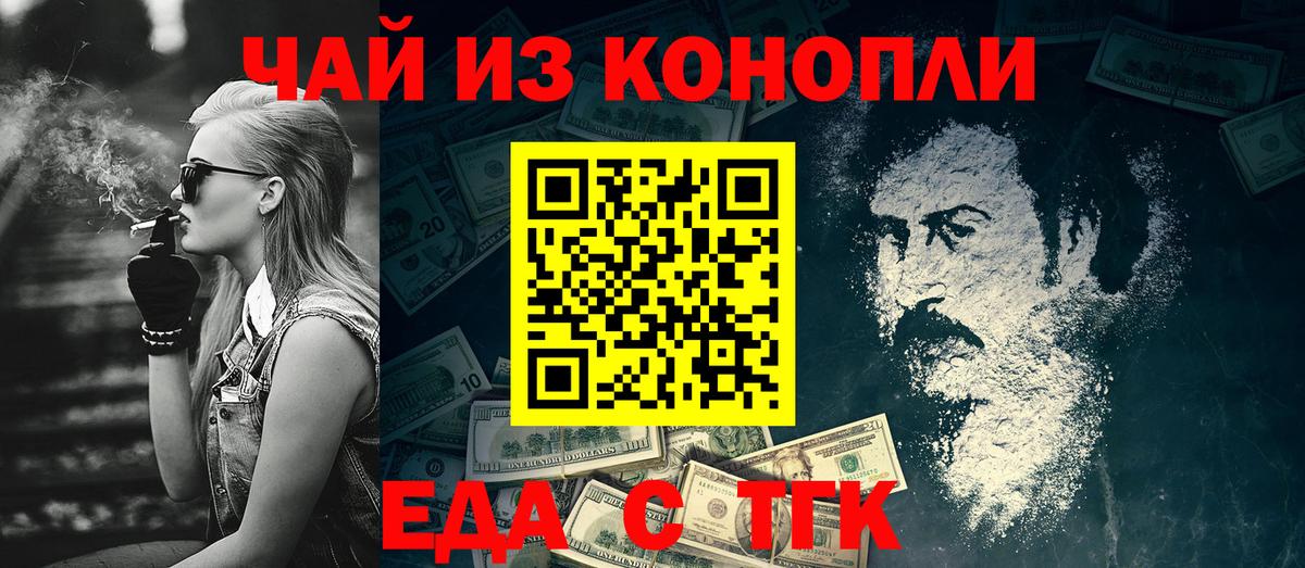 Canna-Cookies конопля  Вход с VPN  Янаул 