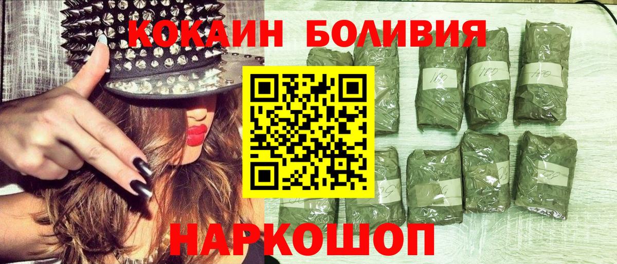 КОКАИН  КОКАИН VHQ  Вход с VPN  Янаул 
