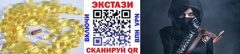 цены наркотик  Янаул  Экстази 99% 