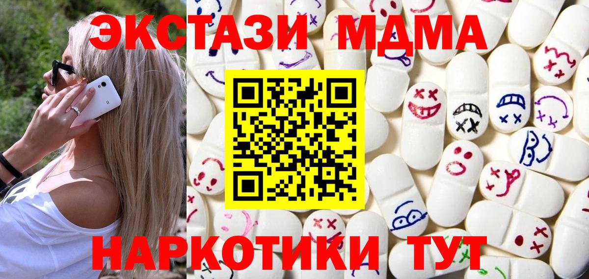 Экстази MDMA  Вход с VPN  Янаул  ЭКСТАЗИ  omg рабочий сайт  ЭКСТАЗИ Cube 