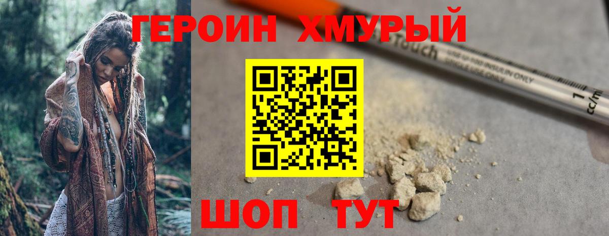 Янаул  ГЕРОИН VHQ  Вход с VPN 