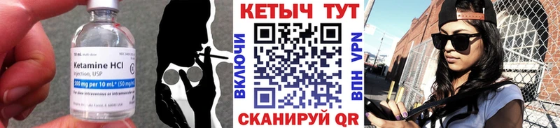 Кетамин ketamine  купить закладку  Янаул 