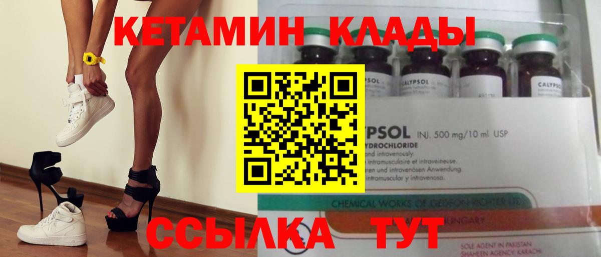 КЕТАМИН VHQ  Кетамин VHQ  Вход с VPN  Янаул 