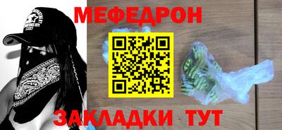 мет Новозыбков
