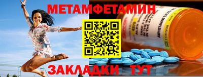 мет Новозыбков