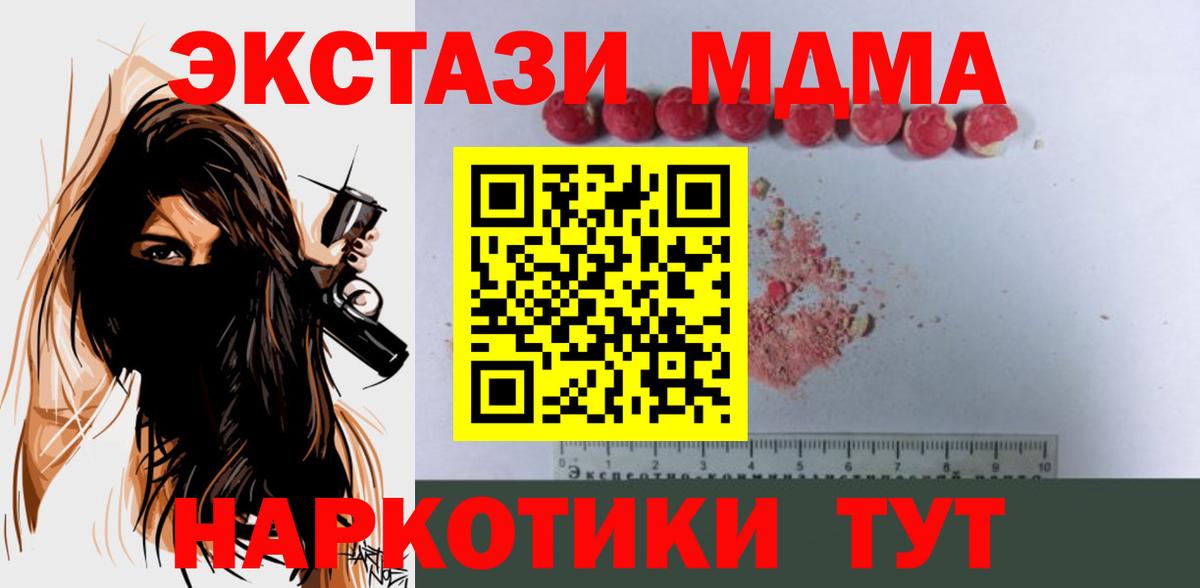 МДМА кристаллы Янаул
