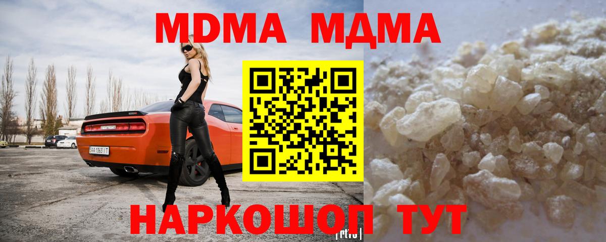 Янаул  MDMA crystal  MDMA Molly  Вход с VPN 
