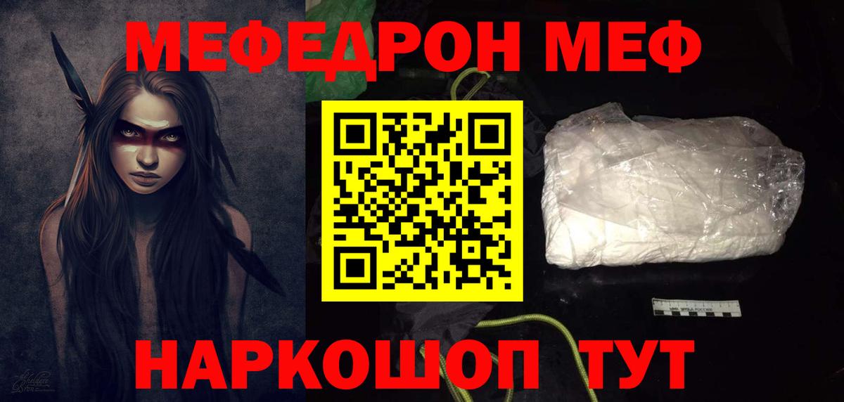 МЕФ Янаул