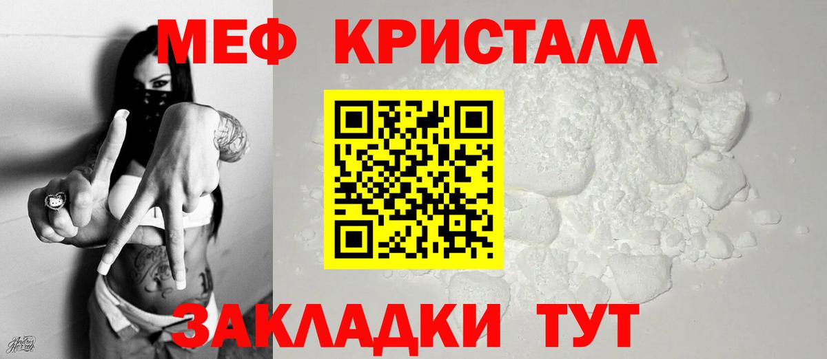 Мефедрон VHQ  МЯУ-МЯУ мяу мяу  Вход с VPN  гидра маркетплейс  Мефедрон  Янаул  Меф 