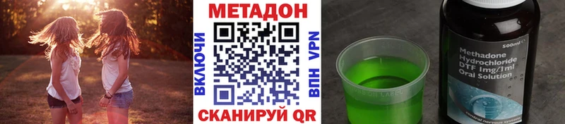 МЕТАДОН VHQ  как найти   нарко площадка телеграм  Янаул 
