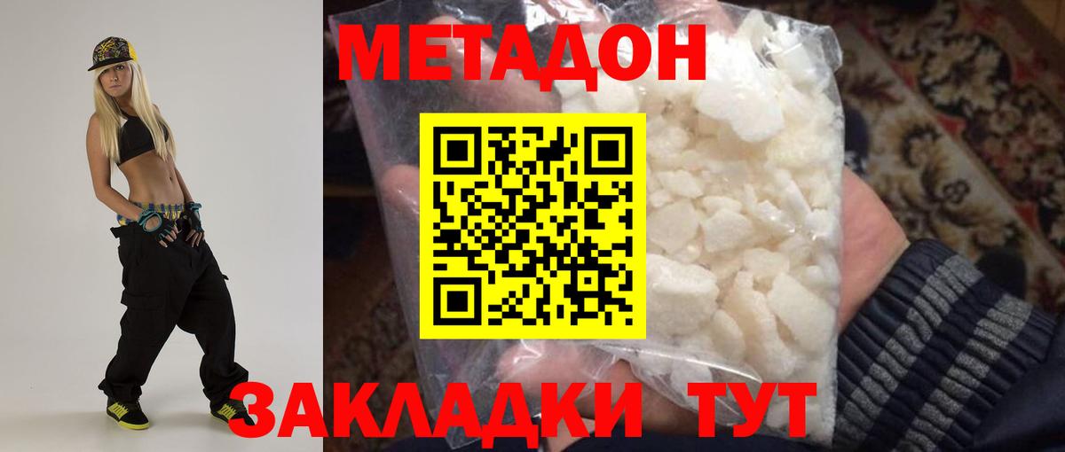 МЕТАДОН мёд Янаул