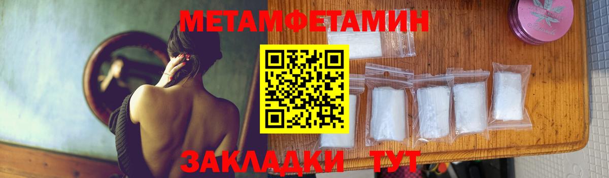 Янаул  МЕТАМФЕТАМИН кристалл  МЕТАМФЕТАМИН кристалл  Вход с VPN 