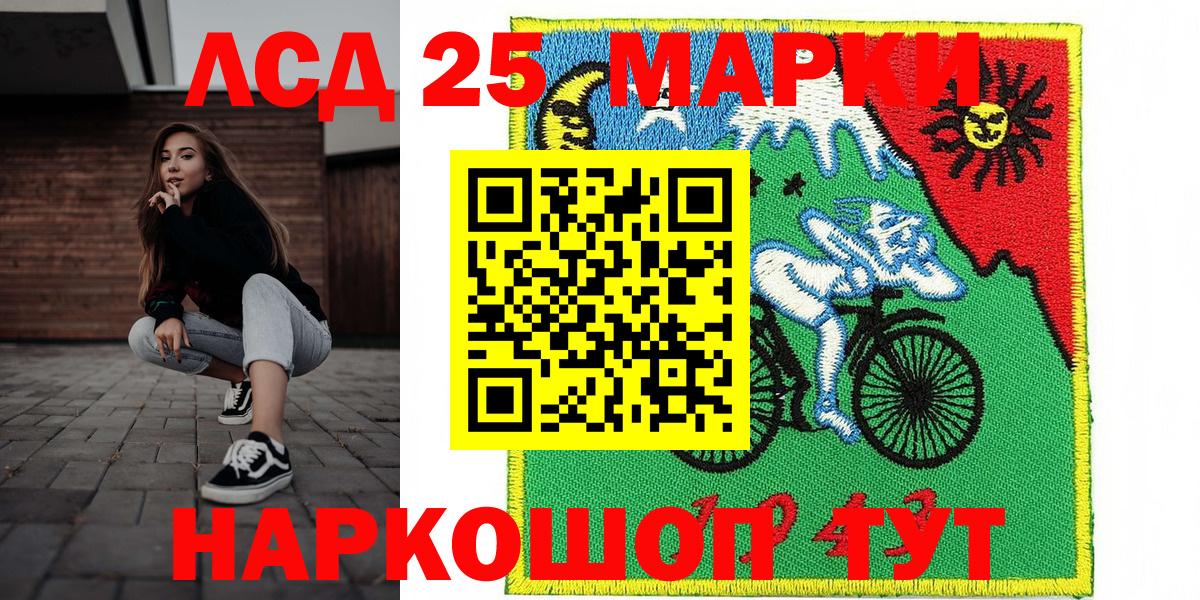 Марки NBOMe 1,5мг Янаул