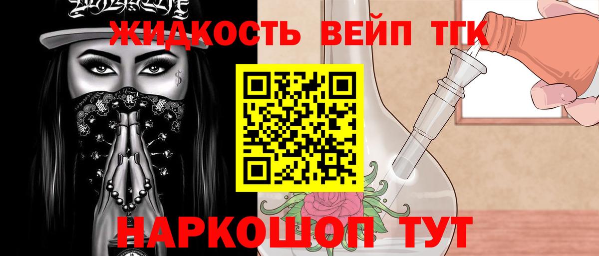 ТГК концентрат  ТГК концентрат  Янаул  Вход с VPN 