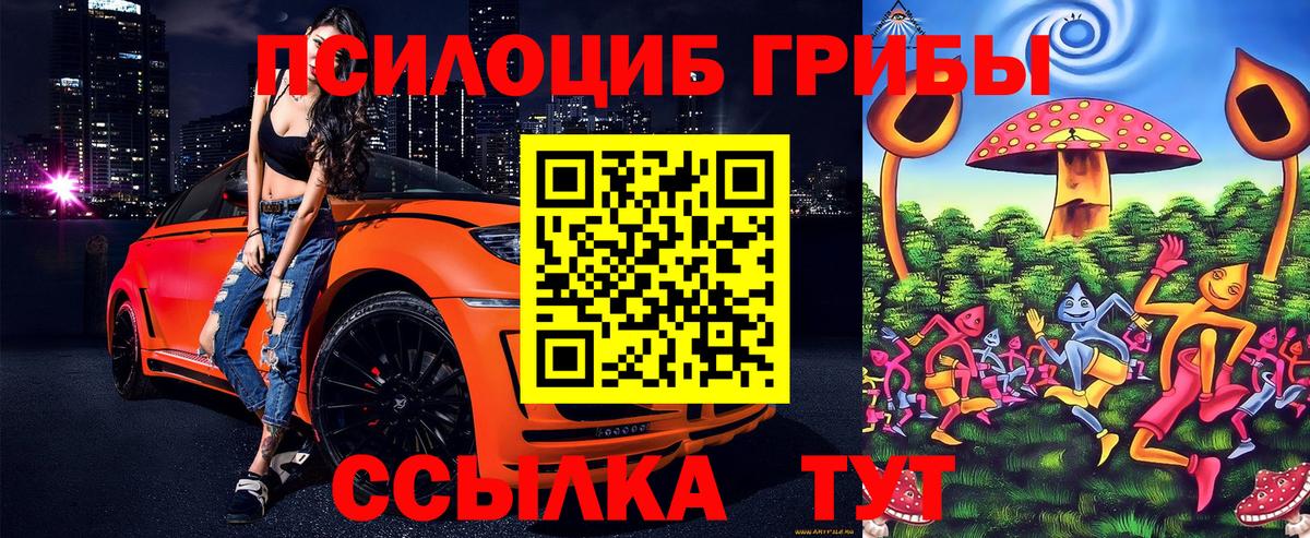 Галлюциногенные грибы мухоморы Янаул